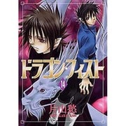 ドラゴン・フィスト 14（WINGS COMICS） [コミック]