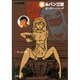 新ルパン三世 9（双葉文庫 も 3-27 名作シリーズ） [文庫]