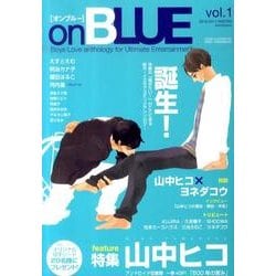 on BLUE 1（Feelコミックス オンブルー） [コミック]