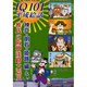 IQ101平成絵話神戸・明石・姫路編&椎氏の阪神淡路大震災 [単行本]