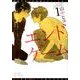 エンドゲーム 1（ディアプラスコミックス） [コミック]