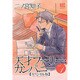 天才ファミリー・カンパニー vol.1 スペシャル版（バーズコミックススペシャル） [コミック]