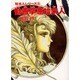 勧善掌悪始末人（ソノラマコミック文庫 始末人シリーズ 5） [文庫]