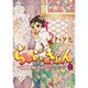 らぶきょん～LOVE in景福宮 14（UNPOCO COMIX） [コミック]