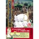 ベルサイユのばら外伝 愛蔵版 [単行本]