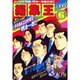 編集王〔小学館文庫〕<6>(コミック文庫（青年）) [文庫]