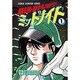 ミッドナイト 1（少年チャンピオン・コミックス） [コミック]