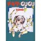 チキタ・GUGU 4（眠れぬ夜の奇妙な話コミックス） [コミック]