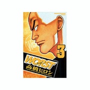 WORST 3（少年チャンピオン・コミックス） [コミック]