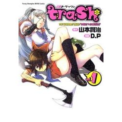 trash. 1（ヤングチャンピオン烈コミックス） [コミック]