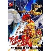 聖闘士星矢EPISODE・G 7 初回限定版（チャンピオンREDコミックス） [コミック]