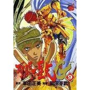 聖闘士星矢EPISODE・G 9 初回限定版（チャンピオンREDコミックス） [コミック]