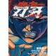 グラップラー刃牙Fighting（少年チャンピオン・コミックスエクストラ） [コミック]