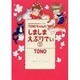 しましまえぶりでぃ [コミック]