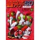 仮面ライダーSD疾風伝説 下 [コミック]