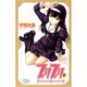 プリプリ 9（少年チャンピオン・コミックス） [コミック]