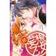 妄想乙女 続（MIU恋愛MAX COMICS） [コミック]