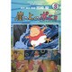 崖の上のポニョ 3（アニメージュコミックススペシャル フィルムコミック） [コミック]
