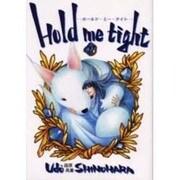 Hold me tight 4（眠れぬ夜の奇妙な話コミックス） [コミック]