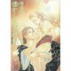 懐かしい花の思い出 初期作品集 [コミック]