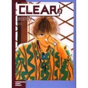 CLEAR 3（ソノラマコミック文庫） [文庫]