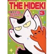 THE HIDEKI 3 [コミック]