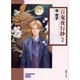 百鬼夜行抄 2（ソノラマコミック文庫） [文庫]