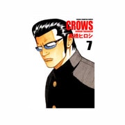 クローズ 7 完全版（少年チャンピオン・コミックス） [コミック]