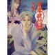 百鬼夜行抄 6（眠れぬ夜の奇妙な話コミックス） [コミック]