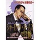 シャーロック・ホームズの冒険 1（眠れぬ夜の奇妙な話コミックス） [コミック]