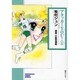 アタッカーYOU! 1（ソノラマコミック文庫） [文庫]