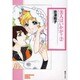 美人はいかが? 2（ソノラマコミック文庫） [文庫]