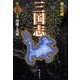 三国志 第15巻 [単行本]