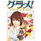 グ・ラ・メ!～大宰相の料理人 6（BUNCH COMICS） [コミック]