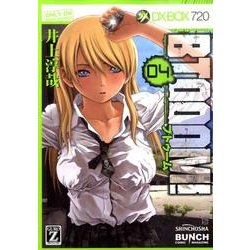 BTOOOM! 4（BUNCH COMICS） [コミック]
