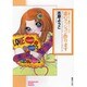 恋のクッション作ります（ソノラマコミック文庫 志摩ようこ傑作シリーズ 1） [文庫]