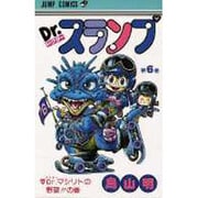 Dr.スランプ 6(ジャンプコミックス) [コミック]