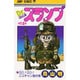 Dr.スランプ 12(ジャンプコミックス) [コミック]