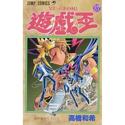 ヨドバシ.com - 遊戯王 37（ジャンプコミックス） [コミック] 通販 ...