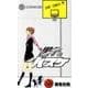 黒子のバスケ 13(ジャンプコミックス) [コミック]
