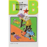 DRAGON BALL 21(ジャンプコミックス) [コミック]