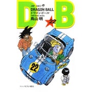 DRAGON BALL 22(ジャンプコミックス) [コミック]