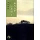 あなたがいれば〔小学館文庫〕<1>(コミック文庫（女性）) [文庫]