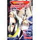 魔人探偵脳噛ネウロ 3（ジャンプコミックス） [コミック]
