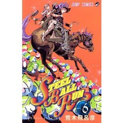STEEL BALL RUN スティール・ボール・ラン 6(ジャンプコミックス) [コミック]