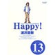 Happy! 〔完全版〕<13>(ビッグ コミックス) [コミック]