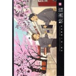 映画篇 1（ビッグコミックススペシャル） [コミック]