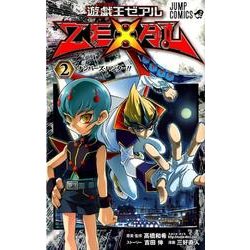 遊・戯・王ZEXAL 2(ジャンプコミックス) [コミック]