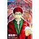 超能力者 斉木楠雄のサイ難 0 麻生周一短編集(ジャンプコミックス) [コミック]