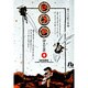 サスケ<8>(コミック文庫（青年）) [文庫]